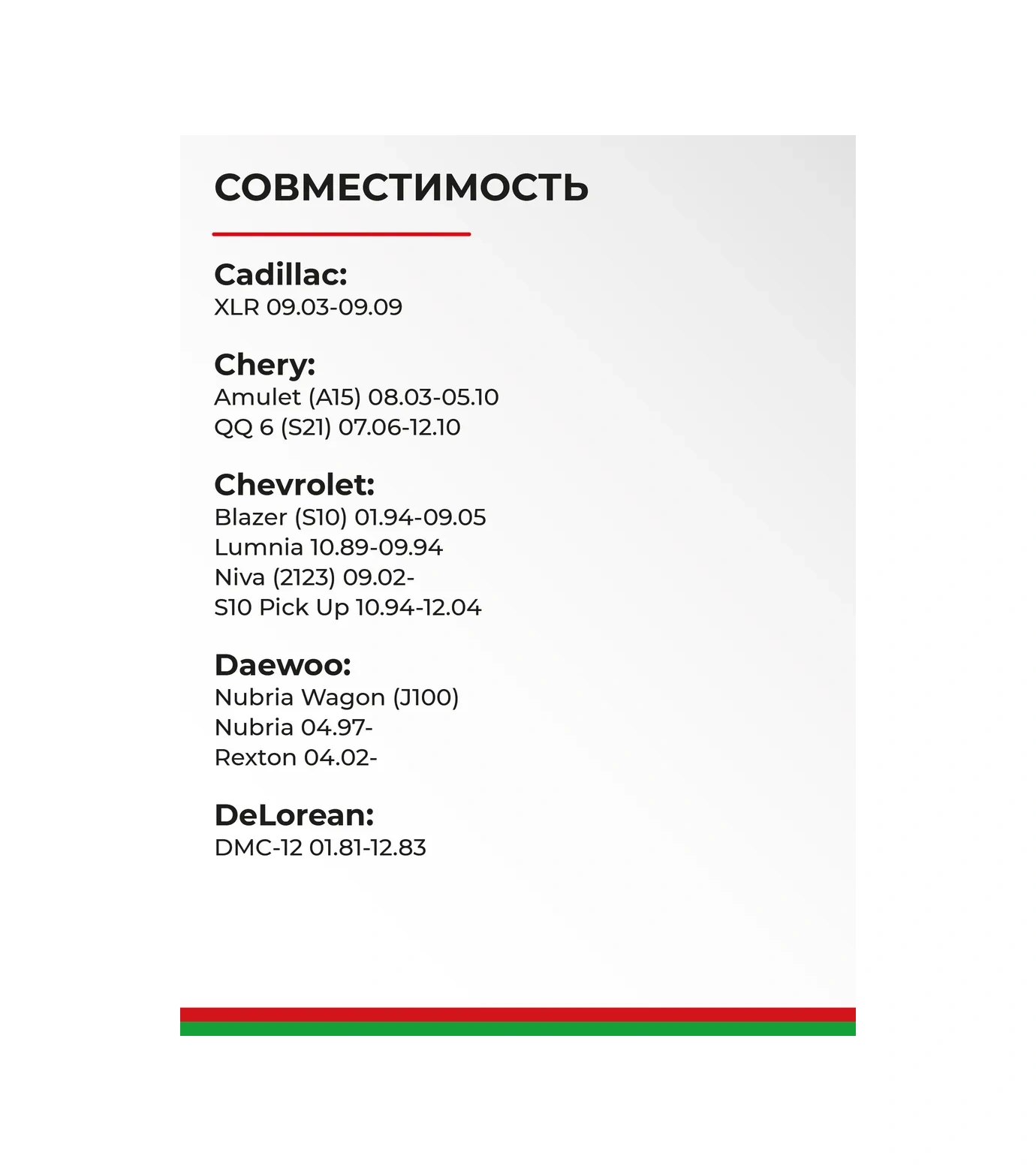 Belak Silecek Lastikleri 500/500 Lada Priora Largus Vaz 2114 387494804