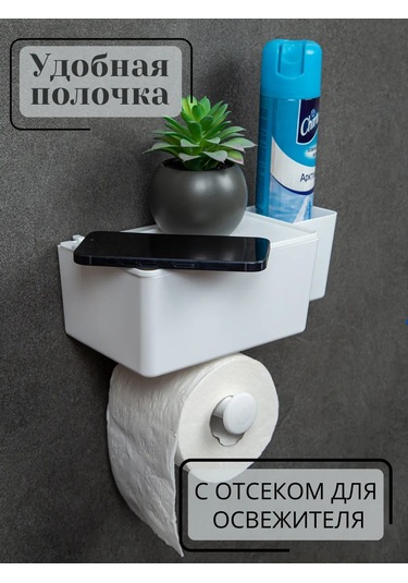 Berossi Raflı Tuvalet Kağıdı Tutucu 259378958 Beyaz