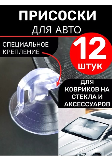 Tenza Home Akvaryum İçin Kilitli Silikon Vantuzlar - 12 Adet. 239516328