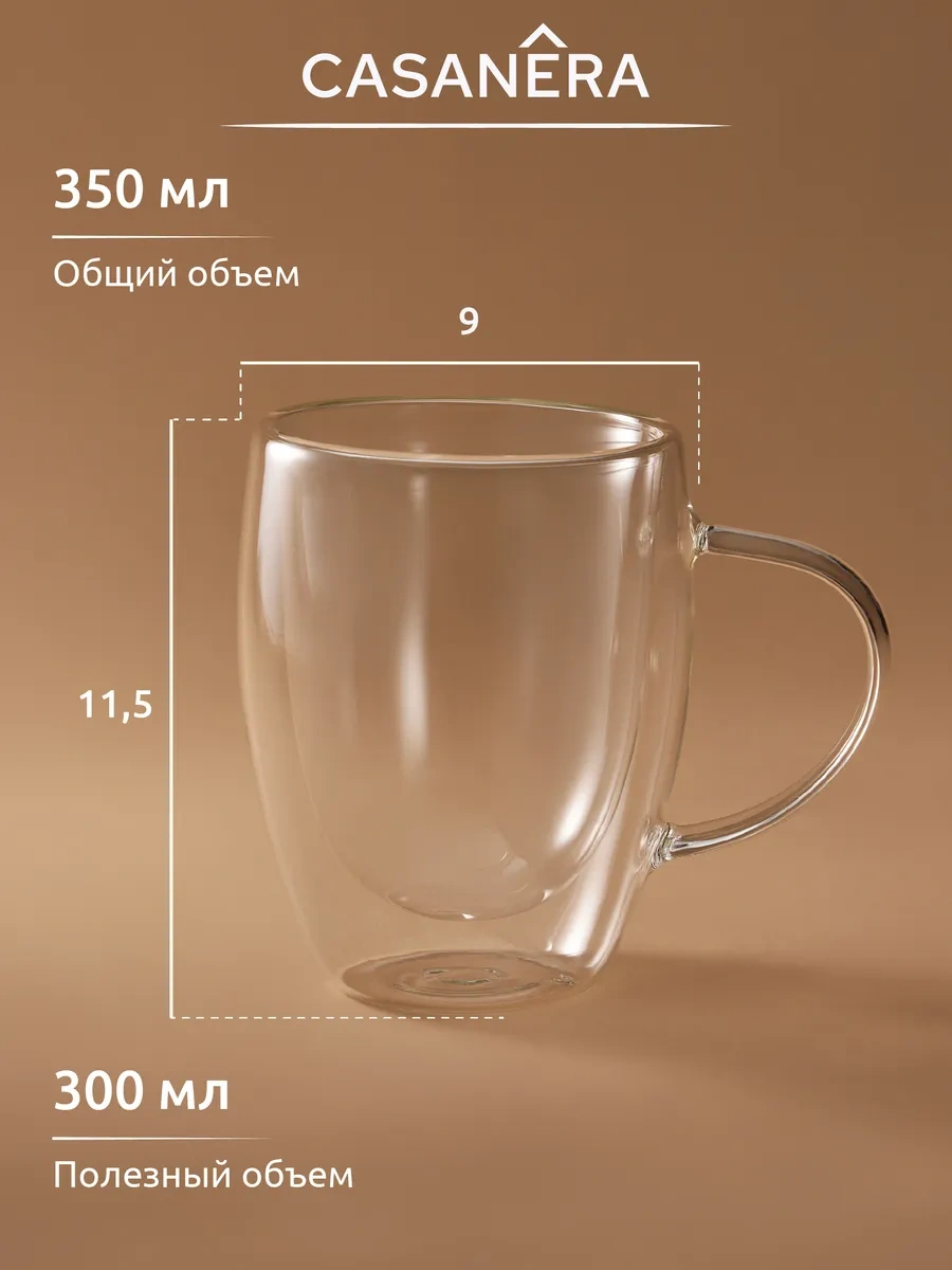 Casanera Çift Tabanlı Kupa Seti 350 Ml 2 Adet 365237807 Beyaz