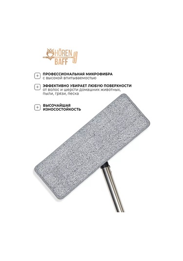 Horen Baff Sıkmalı Ve Kova M Mopası 202536278