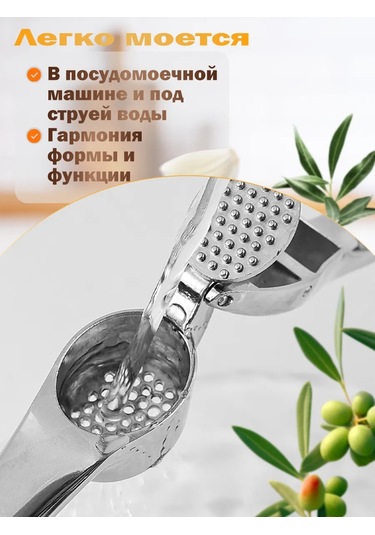 Metal Sarımsak Ezici Pres 420012820 Gri