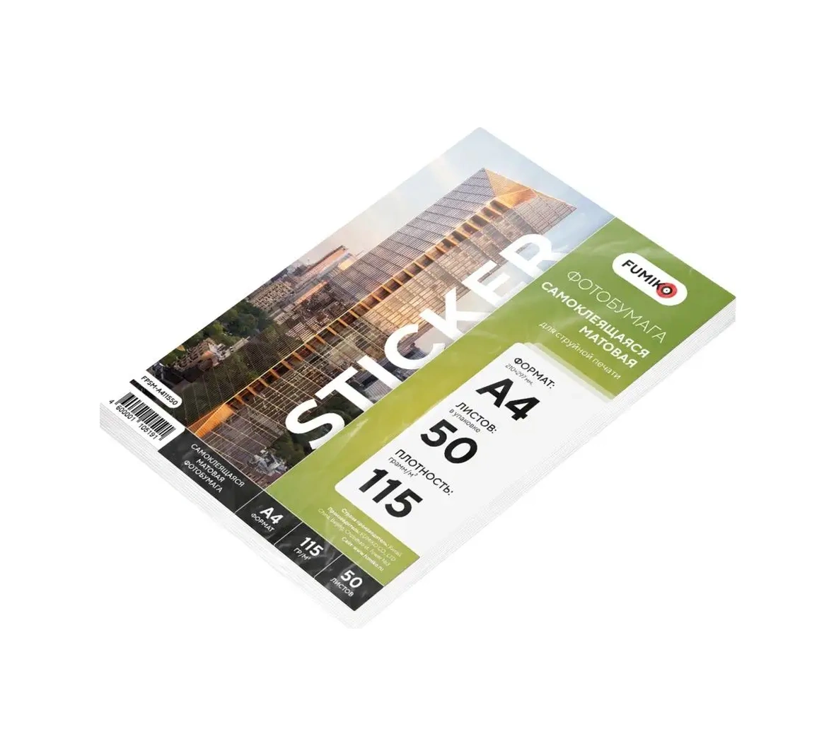 Fumıko Official Store A4 Fotoğraf Kağıdı Mat Yapışkanlı 115 G, 50 Yaprak 51568589