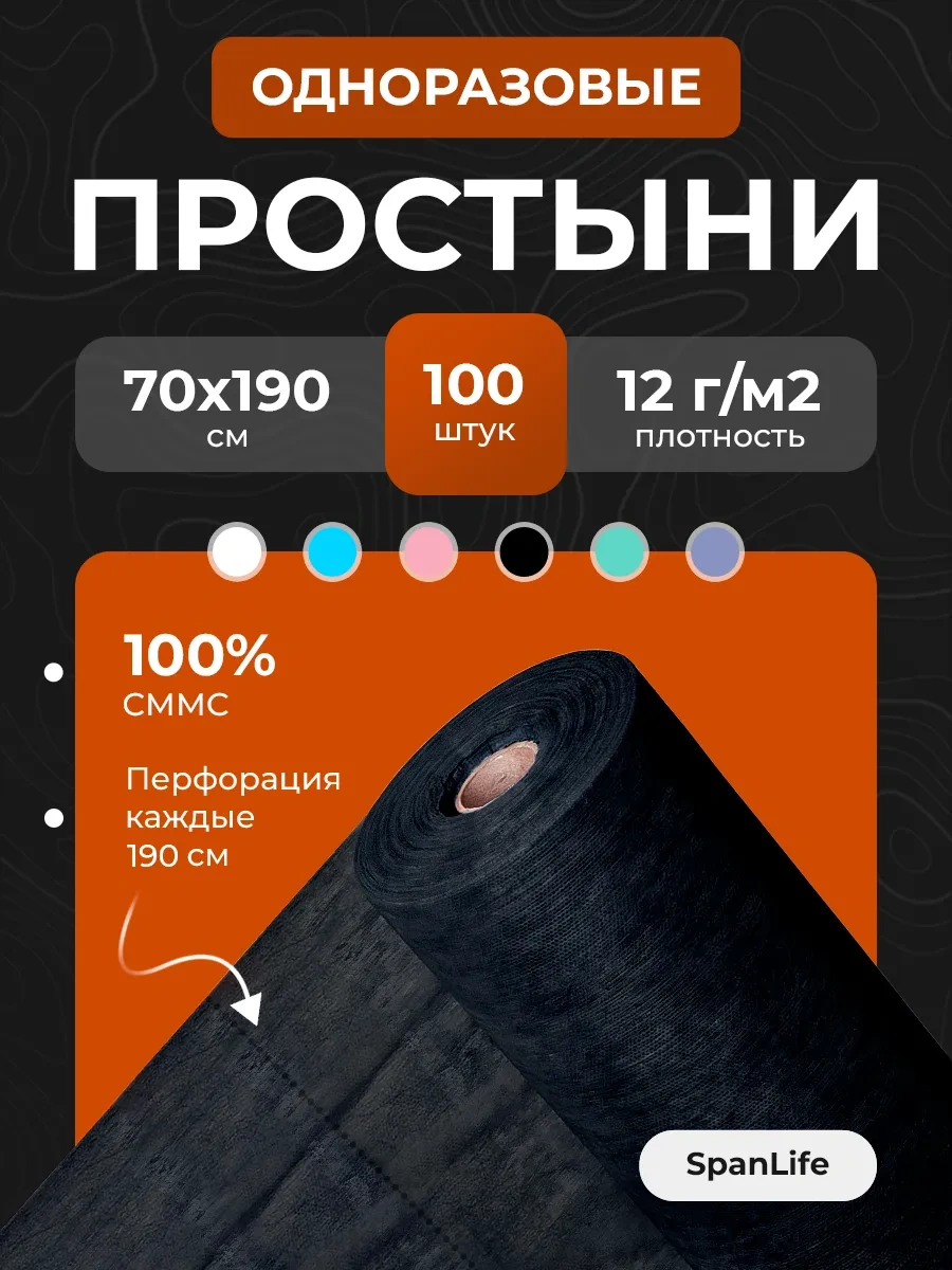 Spanlife Tek Kullanımlık Rulo Bez 304503274