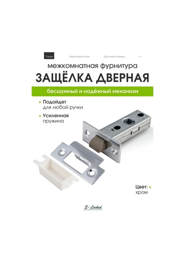 S-locked Kilit Mekanizması 317256019