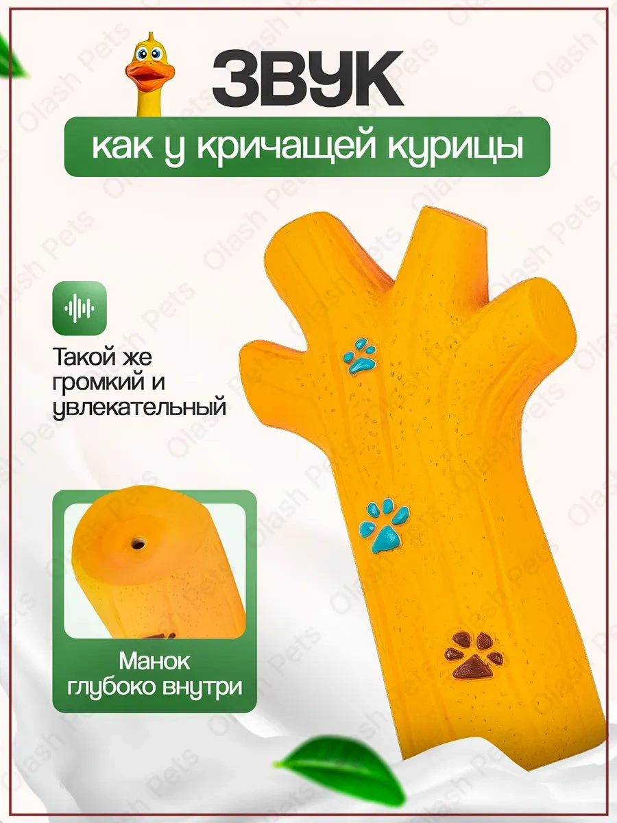 Olash Pets Köpek Oyuncağı Çıngırak Sallayan Oyuncak 399845165