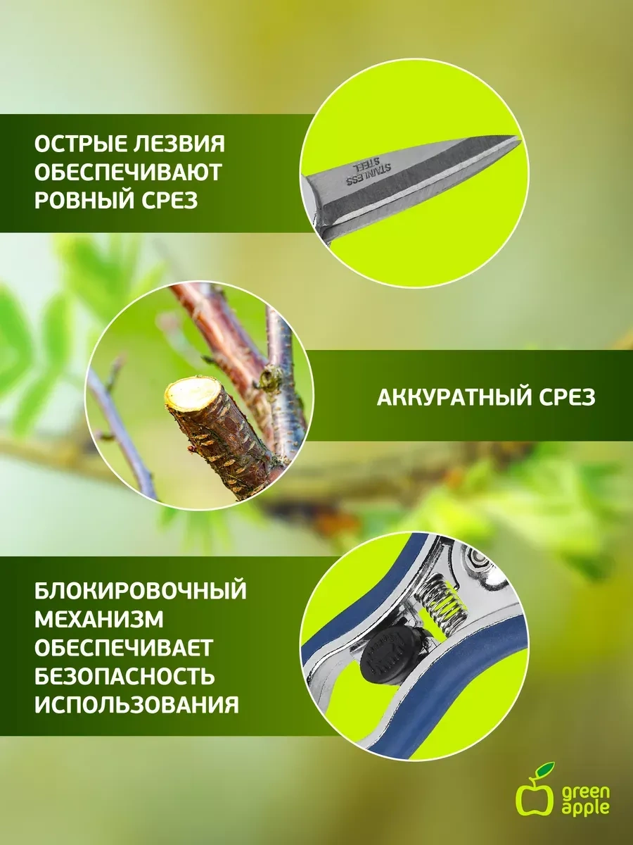 Green Apple Çiçekler Ve İç Mekan Bitkileri İçin Budama Makası 11979028