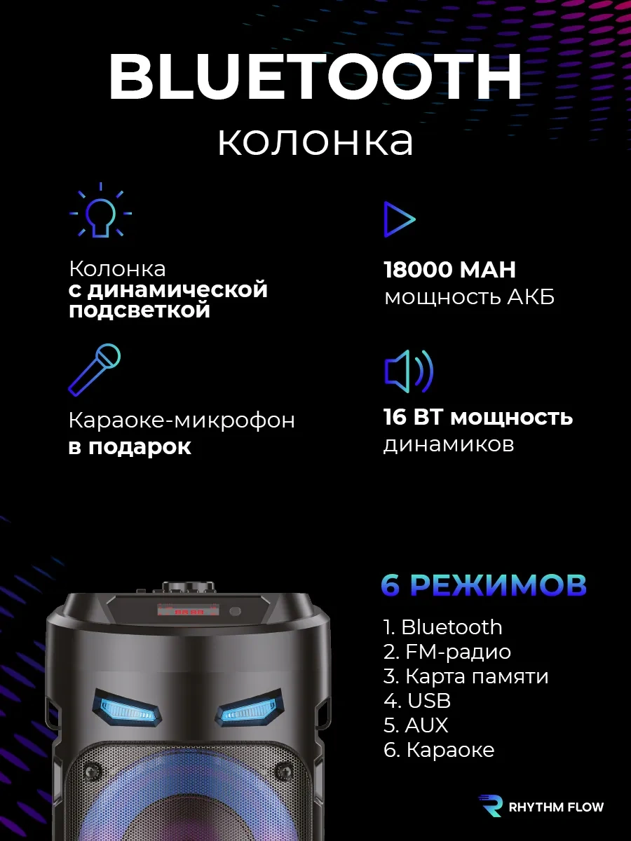 Rhythm Flow Kablosuz Bluetooth'lu Karaoke Özellikli Müzik Hoparlörü Please Let Me Know İf You Have Any Other Text You