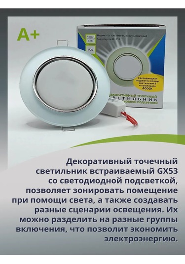 General Gömme Aplik Gx53-h38 Spot Aydınlatılmış, 2 Adet 341578090 Beyaz