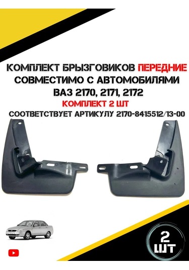 Autorus63 Ön Çamurluk Takımı 278845331