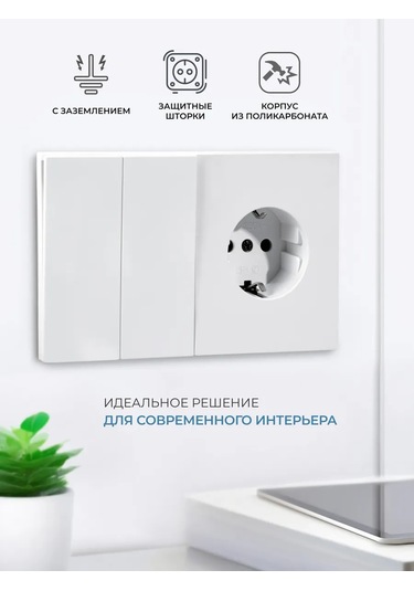 Tocterra Beyaz, Aydınlatmasız Anahtarlı Priz 450932260 582