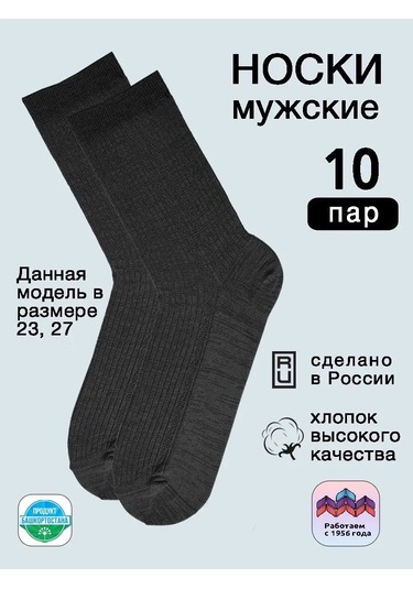 Isimbajskaa Culocnaa Fabrika Pamuklu Yüksek Çoraplar 151443542 Siyah