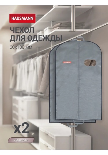 Hausmann Oval Pencereli Giyinme Kılıfı 60x100, Gri - 2 Adet. 229651053 Gri