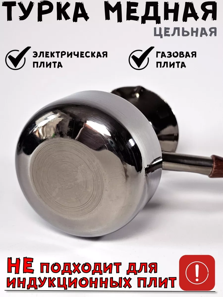 Spiral' Bakır Türk Kahvesi Cezvesi 390 Ml Bütün 242722463