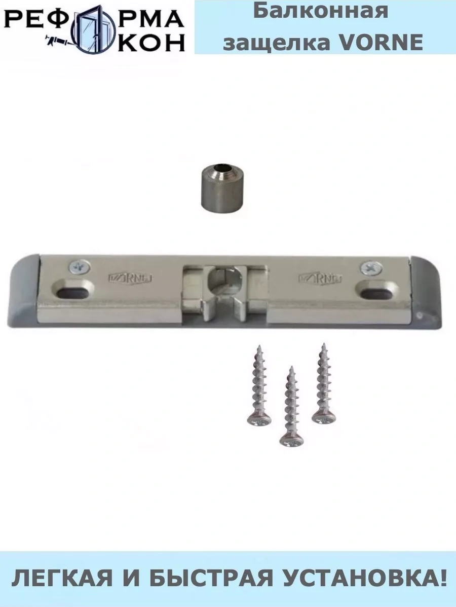 Reforma Okon Balkon Kilit Mandalı 140990694