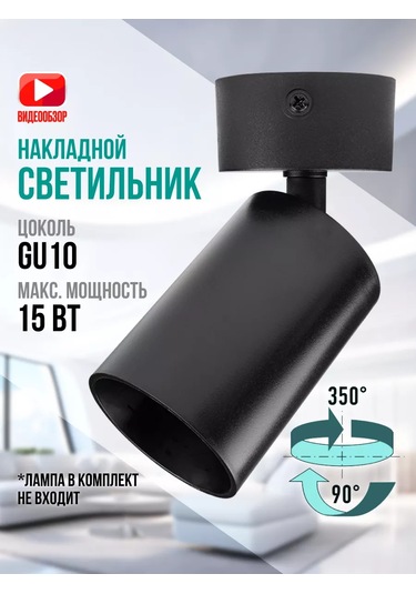 Jazzway Duvar Ve Tavana Monte Edilebilen Döner Spot Siyah Lampa 222894035 Siyah