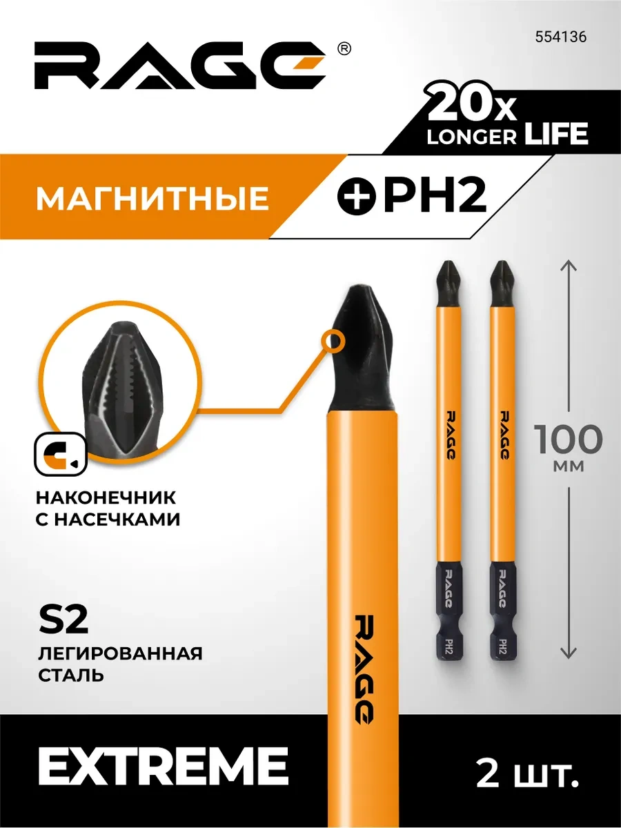 Rage S2 Ph2x100mm Manyetik Uçlar 2'li Set 136539527
