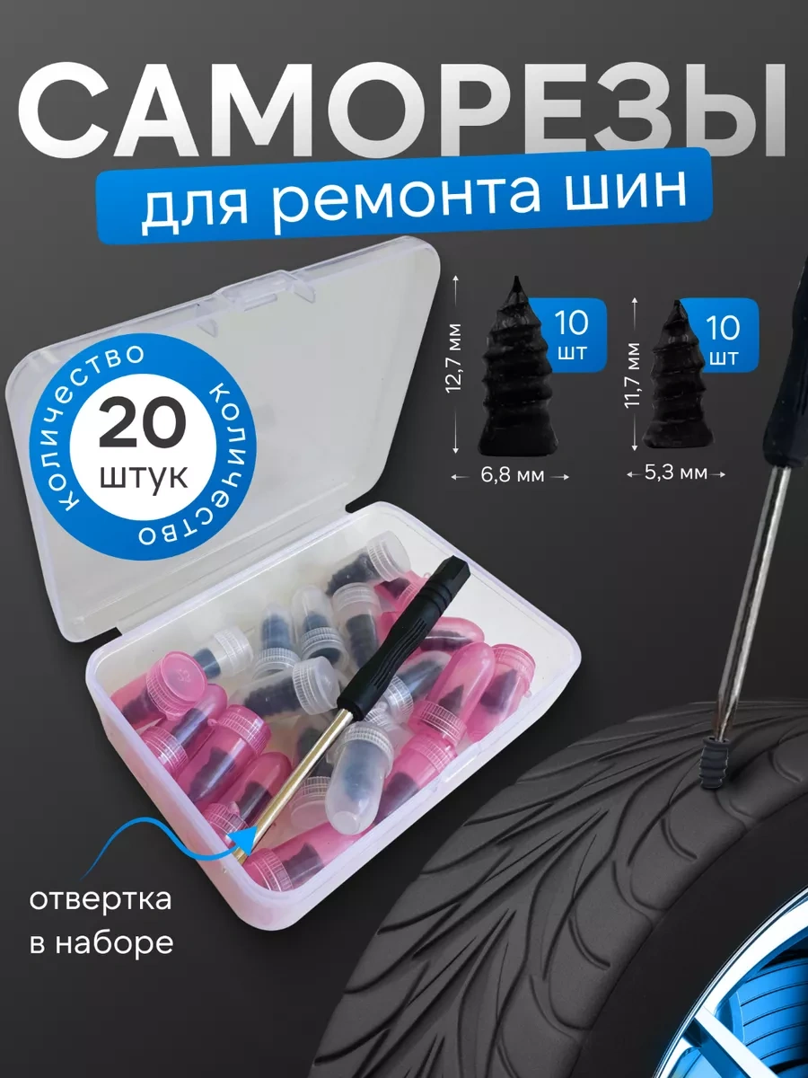 Car Paradıse Otomobil Lastiği Onarım Kiti 249155336