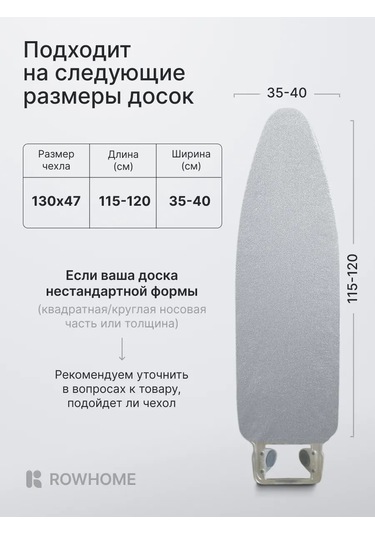 Rowhome Lastikli Teflon Ütüleme Dolabı Kılıfı 218997839 Gri