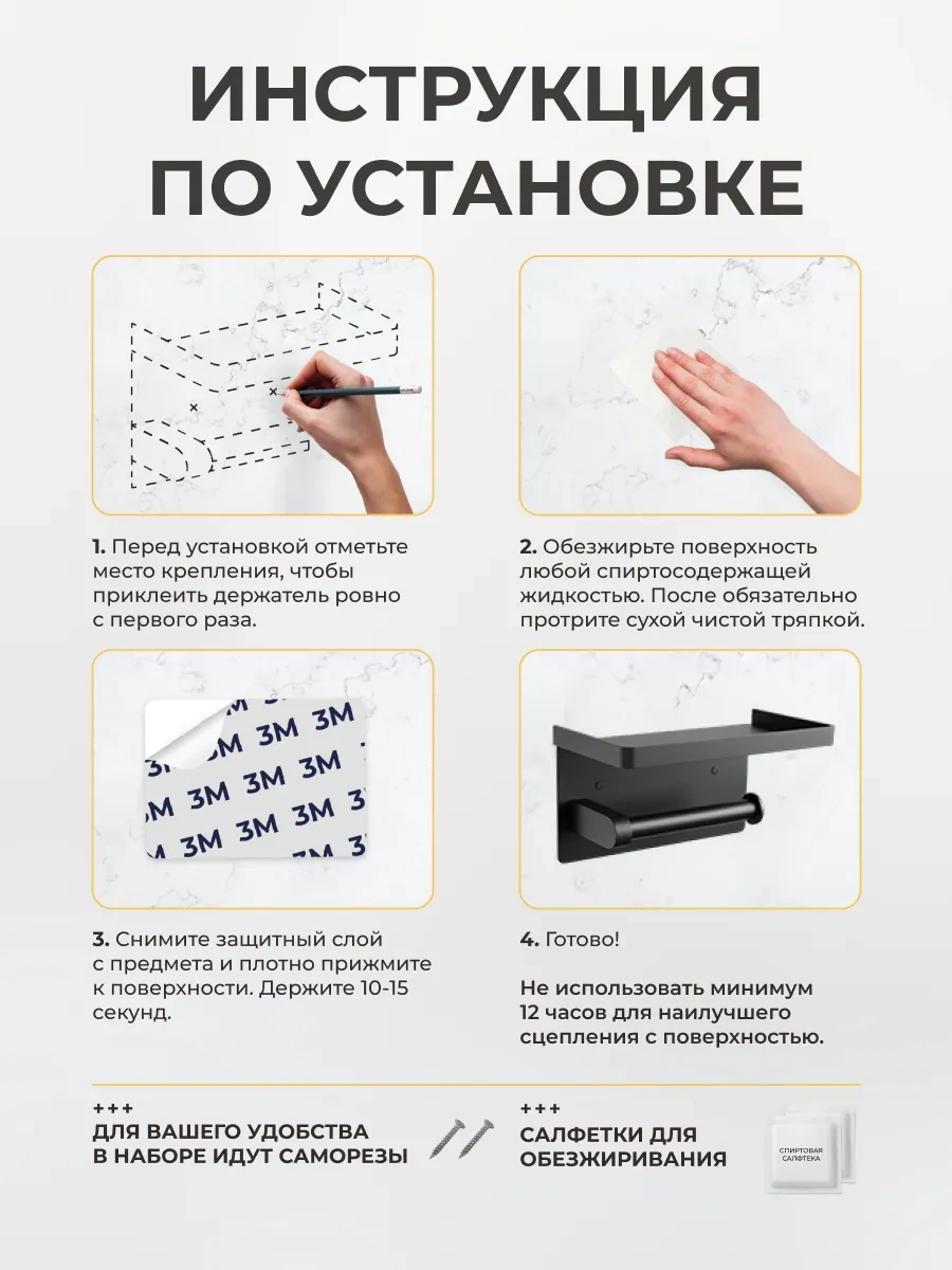 Okra Kendinden Yapışkanlı Tuvalet Kağıdı Tutucu 453800866 Siyah