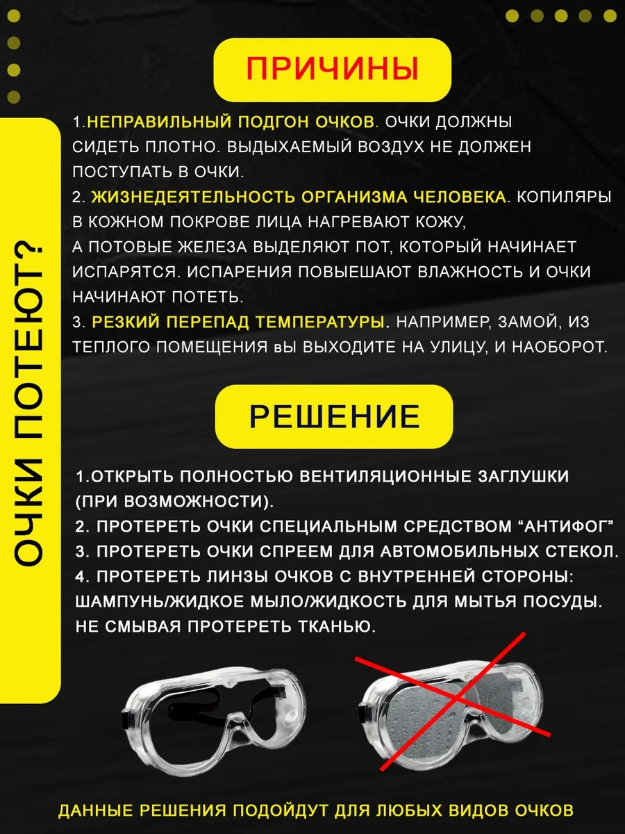 Favorite House Koruyucu Gözlükler İnşaat Seti 2 Parça 414249482