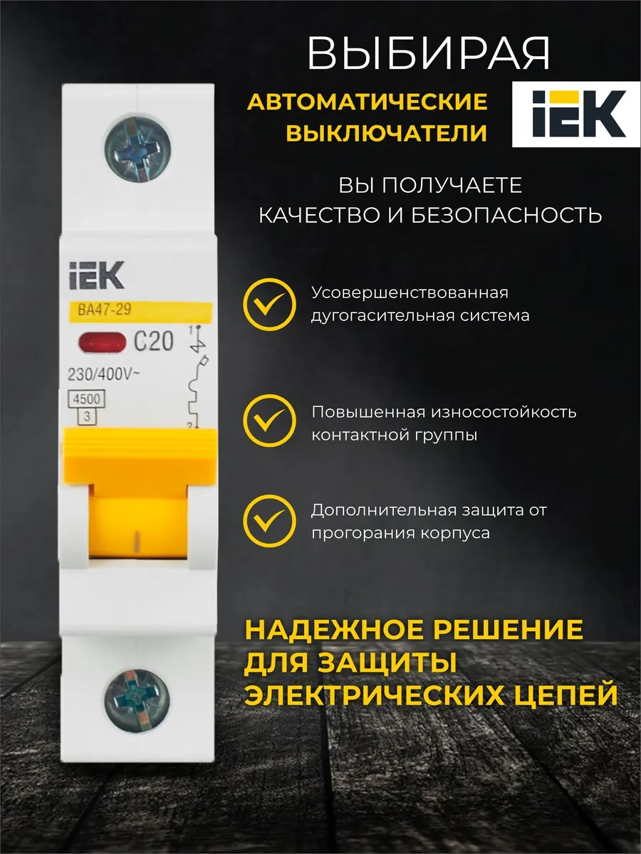 Iek Otomatik Sigorta İek Va47-29 6 Adet Otomatik Devre Kesici 20 Amper 313124781