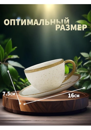 Magistro Hediye Poursephona 240 Ml Fincan Takımı İle Çay Fincanı 167786399 Bej