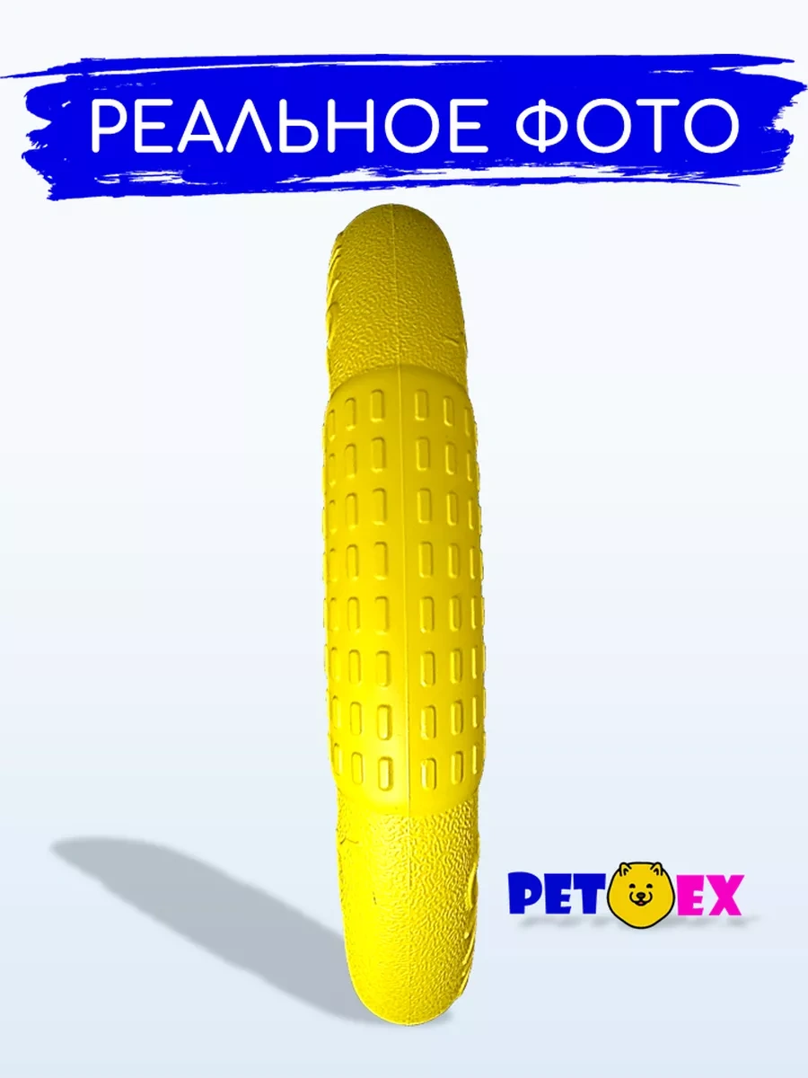 Pet-ex Köpekler İçin Halka, Çekici 28 Cm 220426468