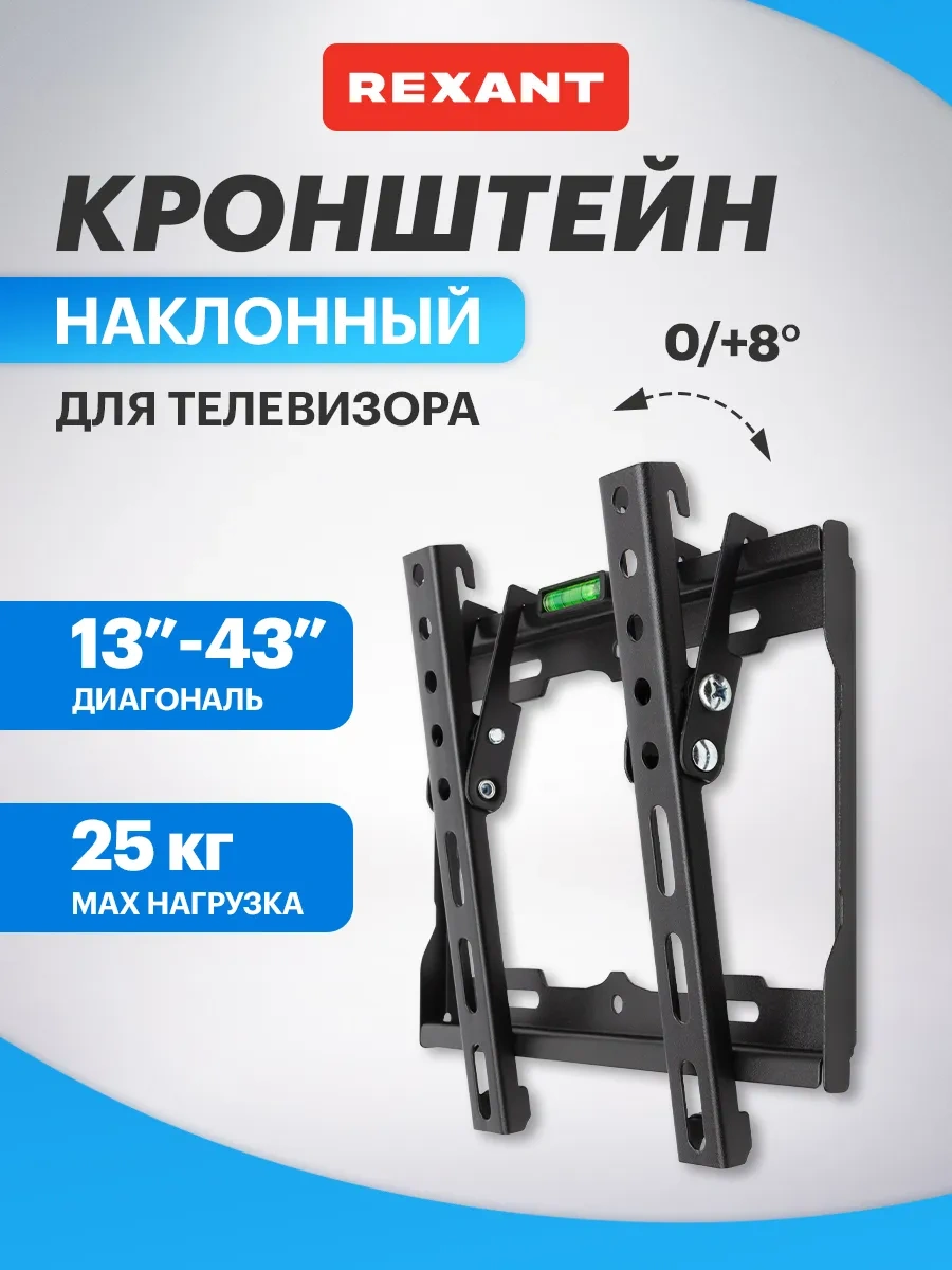 Rexant 13-43 Eğimli Terapi Panosu Braketi 5691270