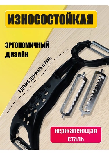 Sneznyj Bars El Sebze Soyacağı. 2 Adet 251351466 Siyah