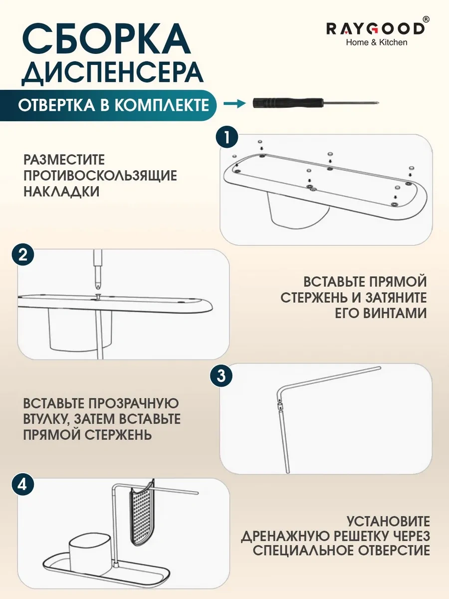 Raygood Dozajlayıcılı Bulaşık Deterjanı İçin Mutfak Dispenseri 338518143 Siyah