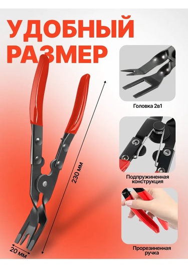 Ejc Torpido Paneli Kıstası Ve Pens Takım Çıkarıcı 288455309