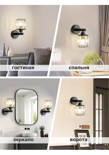 Yonlux E27 Kristal Dublü Duvar Aplik Siyah 443684059 Siyah