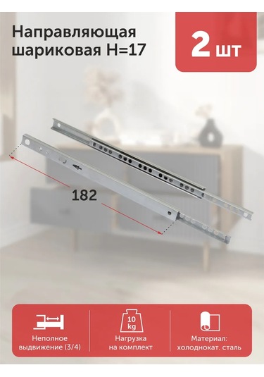 Aksmebel Çekmeceler İçin Rulmanlı Raylar 182 17 Mm, 10 Kg'a Kadar. 258629310 Satine Nikel
