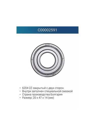Skf Skf 6204-2z Rulman Bulgaristan 209332521