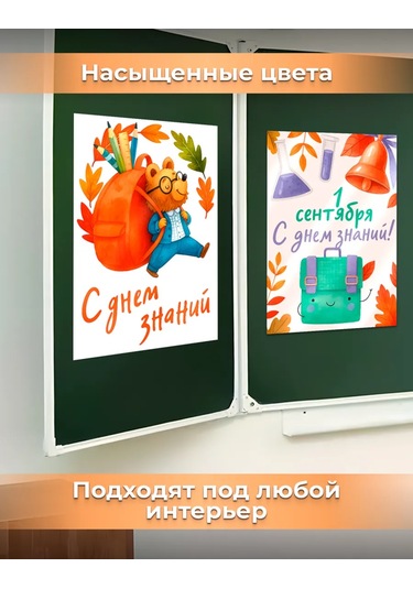 Posuta Bilgi Günü İçin Dekoratif Duvar Posterleri 460540747