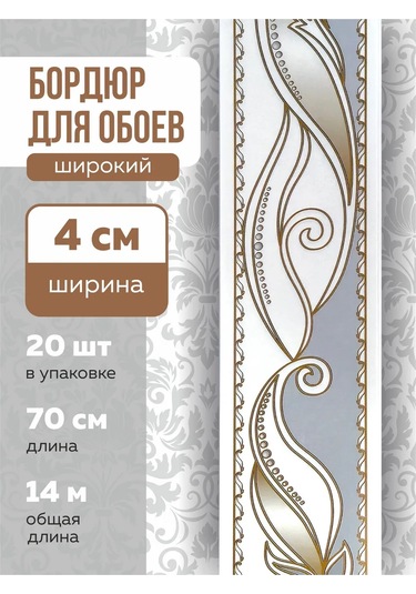 Art-design Duvar Kağıdı Kenar Bandı, Kâğıt Bant, Kenar Şerit, Dar, 4 Cm 202859166