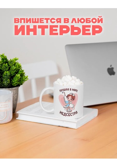 Anikoya Hemşireye Hediye Kupa 371176041 Diğer