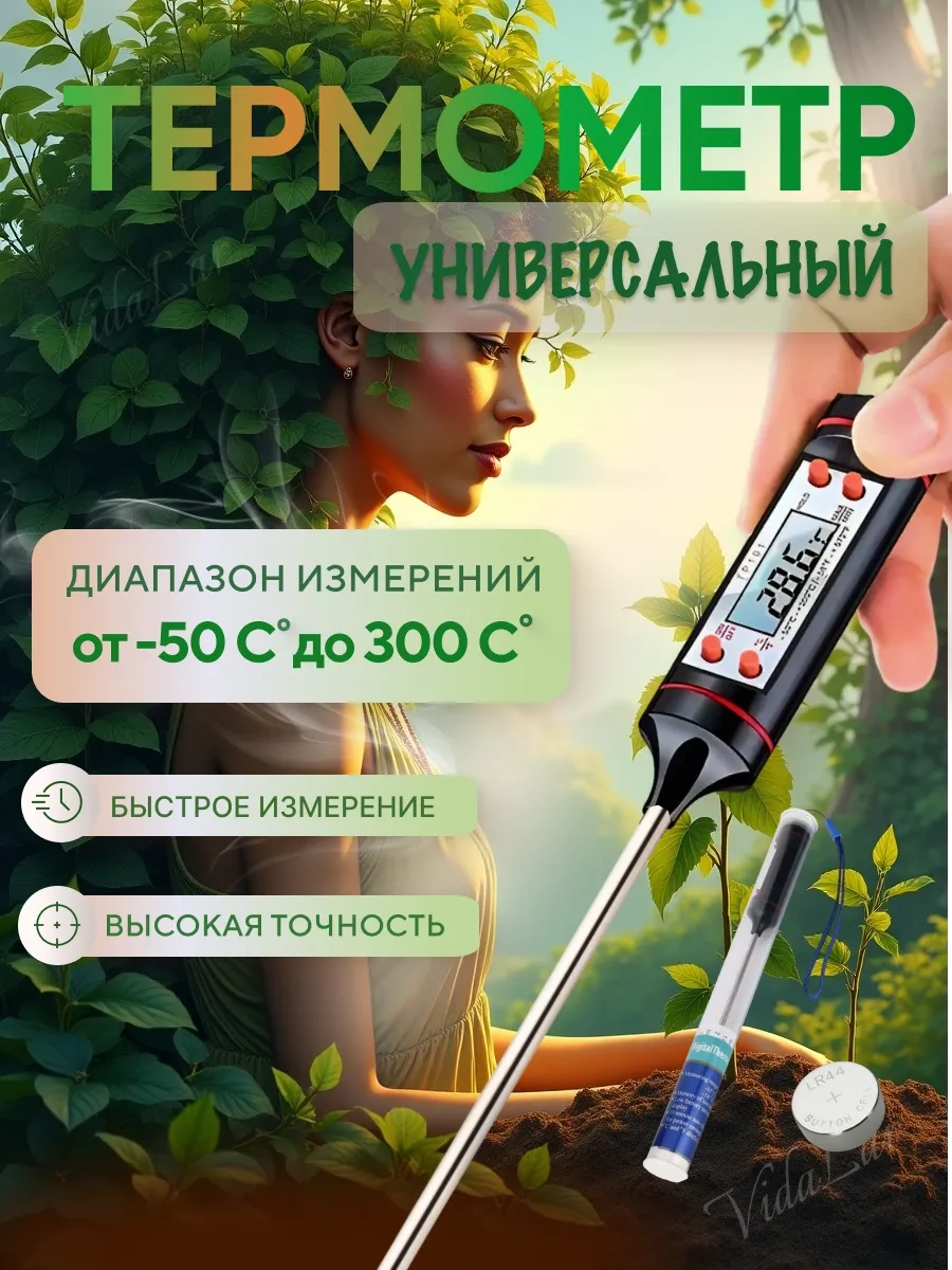 Vidalar Su, Mutfak Ve Toprak İçin Termometre. Termoşok. 334459775