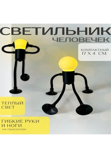 Besthome1 Küçük Kişi Şeklinde Pilli Led Gece Lambası - Yumuşak Sarı Işık, Yumuşak Yüzeylere Tutturulabilir, Ev Dekoru Çocuk Oda Siyah