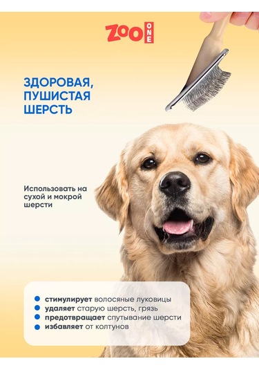 Zooone Kediler Ve Köpekler İçin Tüy Dökücü Fırça, Damlasız, Hafif, L 203135943