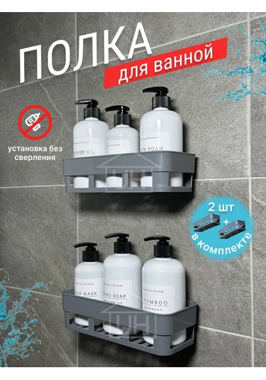 Useful Home Delme Gerektirmeyen Banyo Rafı 332899491 Gri