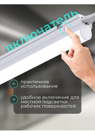 Tdmelectric Mutfak İçin Dolap Altı Aydınlatma Ve Tezgah Üzerinde Aydınlatma Lambası. 101380633 Soğuk Beyaz