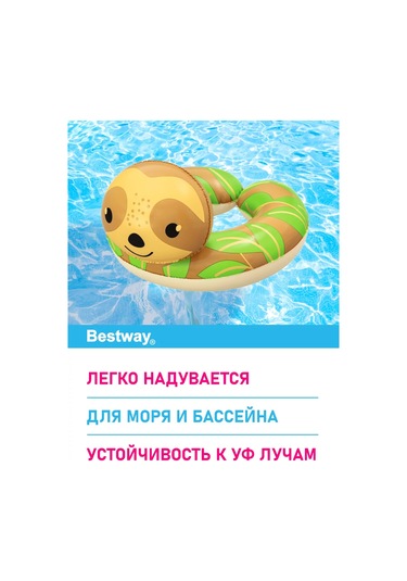 Bestway Çocuklar İçin Şişme Yüzme Ve Banyo Halkası 221518941