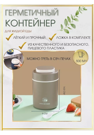 Stil'nyj İ Udobnyj Dom Hava Geçirmez Çorba Lunch Box'ı 179577127 Kahverengi