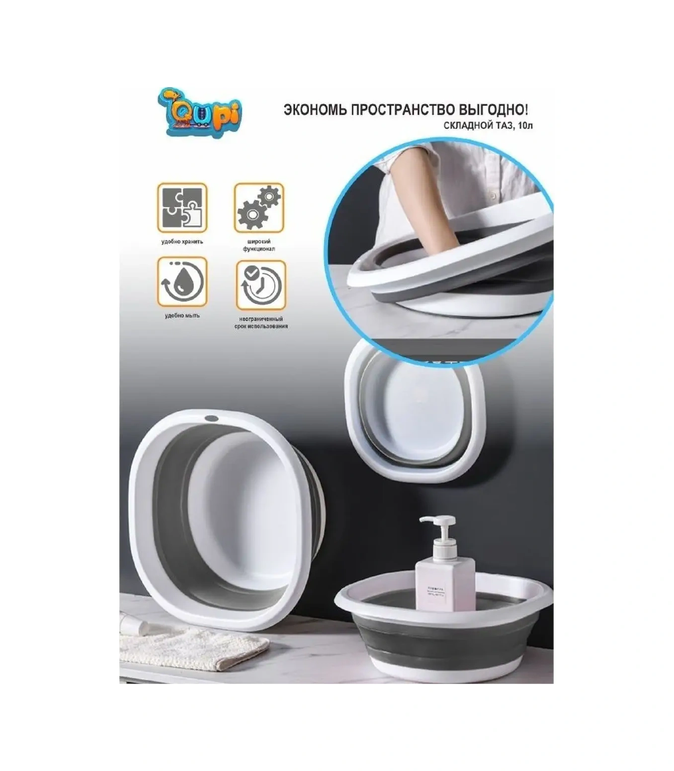 Qupi Katlanabilir Leğen 10 Litre 39999334