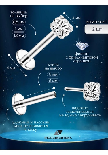 Piercingoteka Küpe Labret, Tragus Ve Helix Piercing İçin Taşlı 179628828 Gri