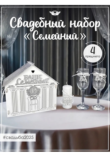 Kanysevy Aile Bankası Gelinlik Sandığı Kutusu 365049111