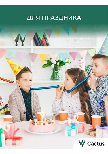 Cactus Tek Kullanımlık Plastik Tabaklar, Parti İçin 100 Adet 30123480 100 adet