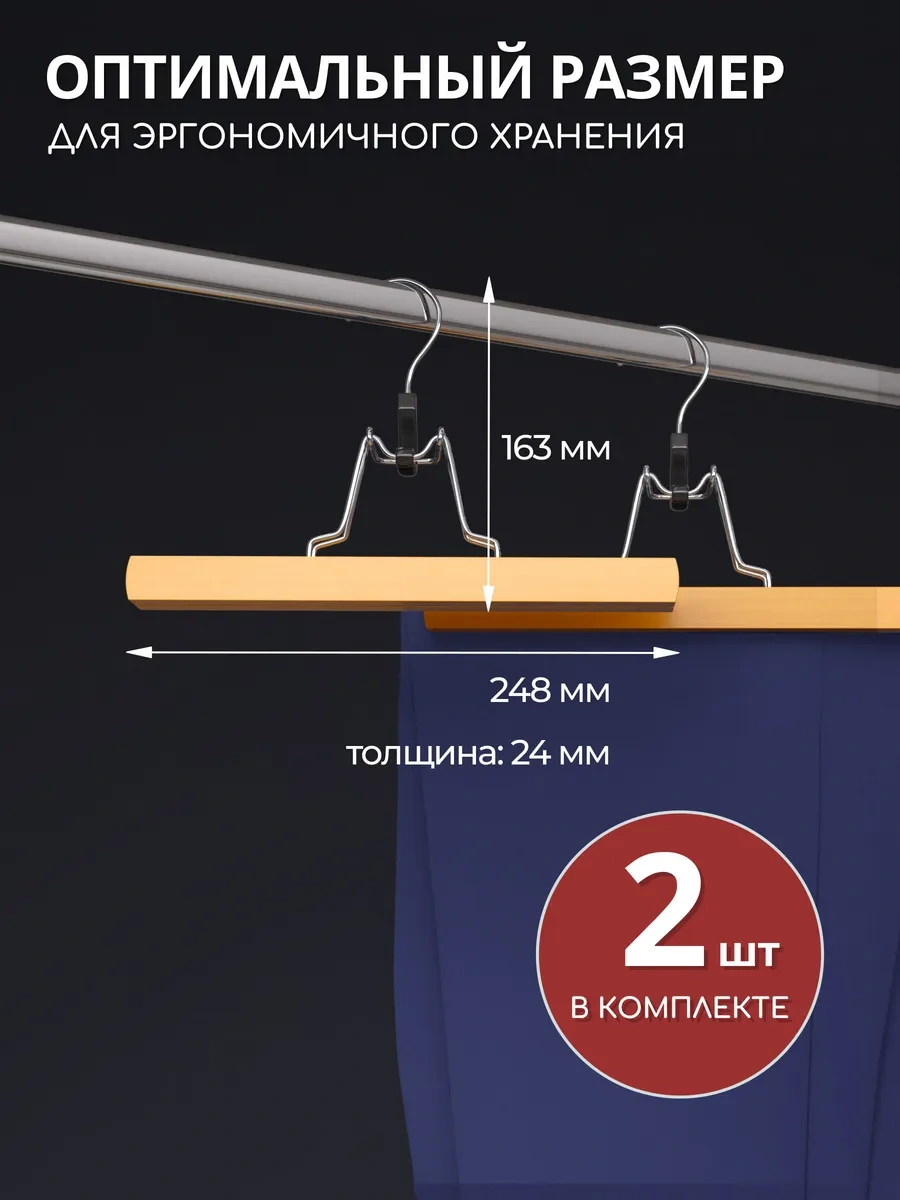 Defender Hşap Kıyafet Askılık Seti, Pantolon Klipsi, 2 Adet 207496197 Bej